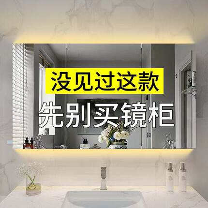 轻奢浴室镜柜带led灯防雾挂墙式简约风水镜柜智能镜单独收纳一体