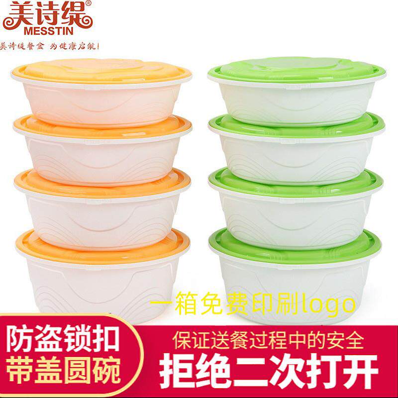 圆形锁扣透明底1000保鲜盒一次性餐盒加厚外卖汤碗防漏防盗打包盒
