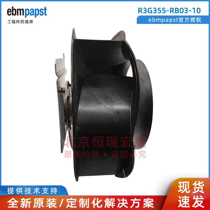 R3G355-RB03-10 ebmpapst 变频器用 EC离心风机