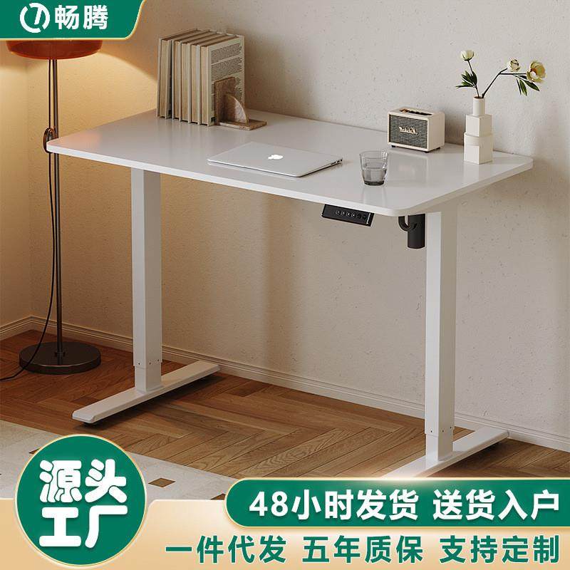 电动升降桌家用办公电脑桌学习桌小户型书桌倒装电动升降桌腿,住宅家具,电脑桌,淘宝优惠券,粉丝福利购,淘宝优惠卷