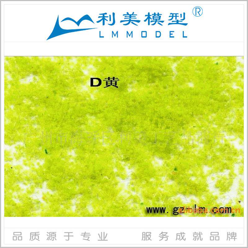 建筑模型海绵粉/树粉/分粗细棵粒/场景模型 建筑模型制作材料