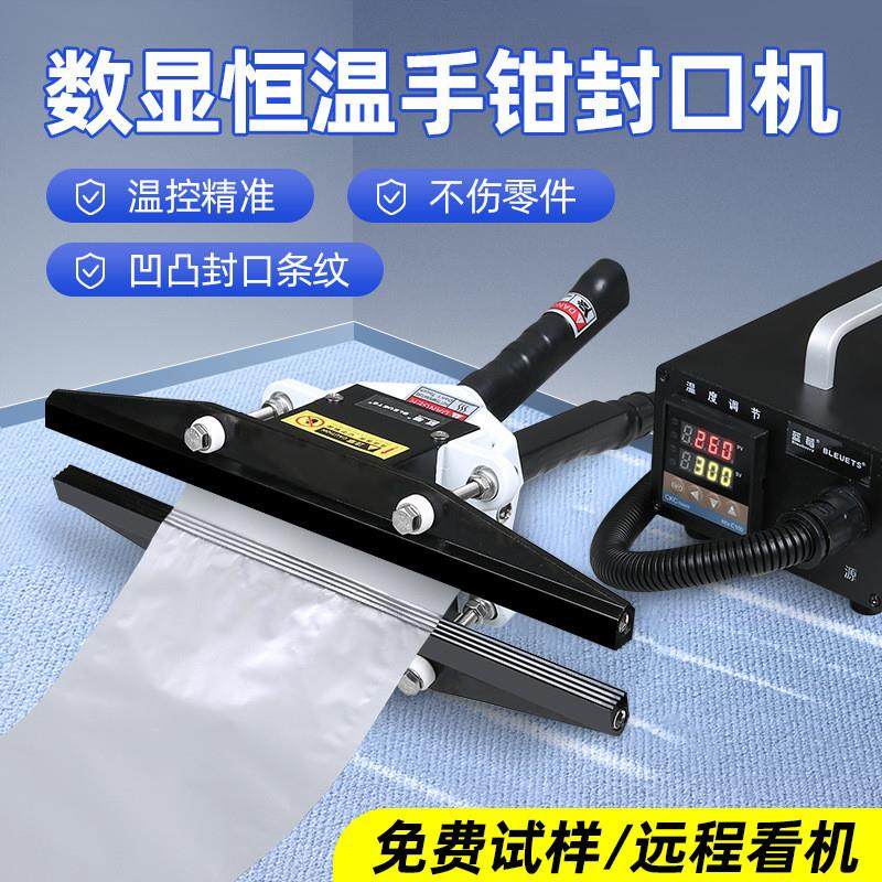 手钳封口机铝箔袋牛皮纸袋手持手动封口商业用恒温便携塑封機热封,办公设备/耗材/相关服务,封口机,淘宝优惠券,粉丝福利购,淘宝优惠卷