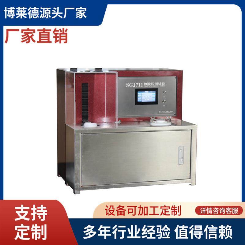 防护服静酸压测试仪防护服耐液体静压力检测仪器,机械设备,试验机,淘宝优惠券,粉丝福利购,淘宝优惠卷