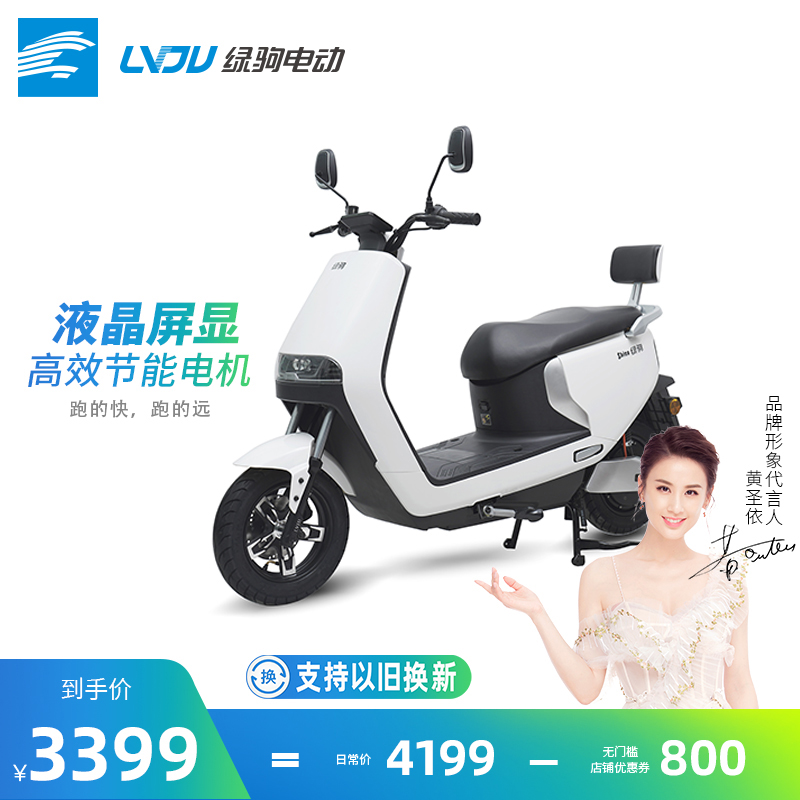 绿驹电动摩托车金牛72v成人代步车