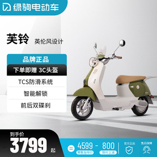 绿驹电动车2025新款芙铃男女通勤代步车踏板车72v20ah电动摩托车
