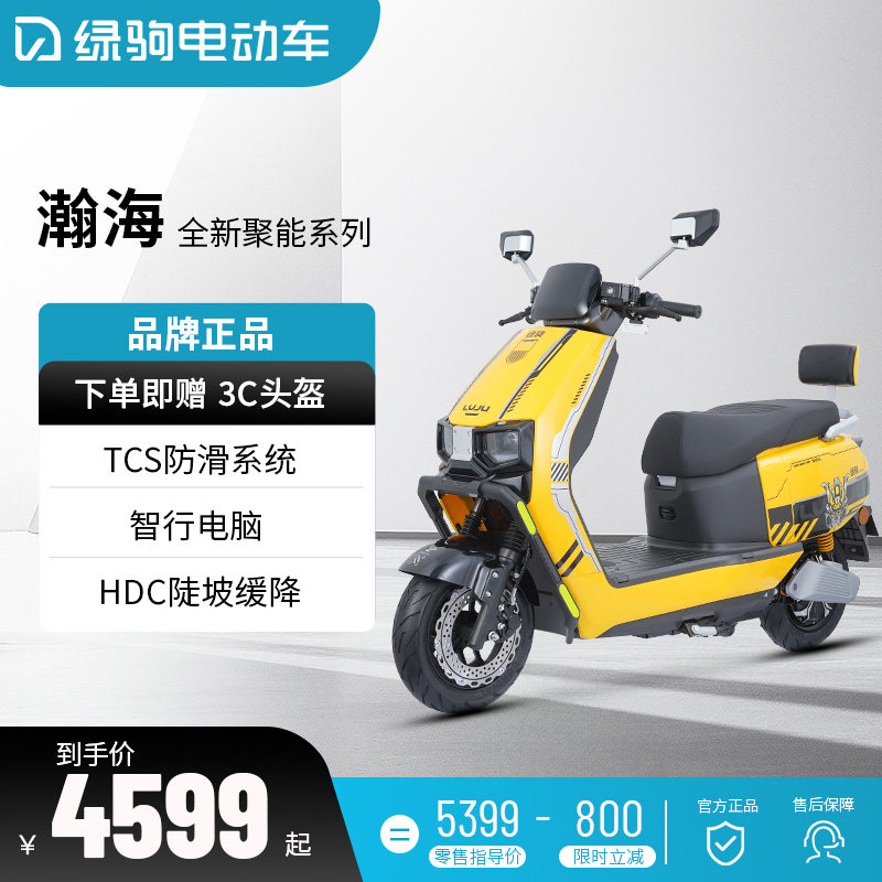 绿驹瀚海高端定制电动车大功率电动摩托车72V32AH代步高速电瓶车