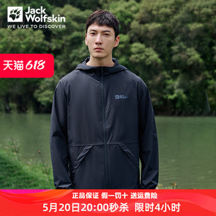 Wolfskin狼爪皮肤衣男24春夏户外遮阳轻薄透气防晒服5322014 Jack