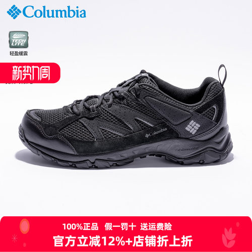 Columbia哥伦比亚男鞋轻便防滑