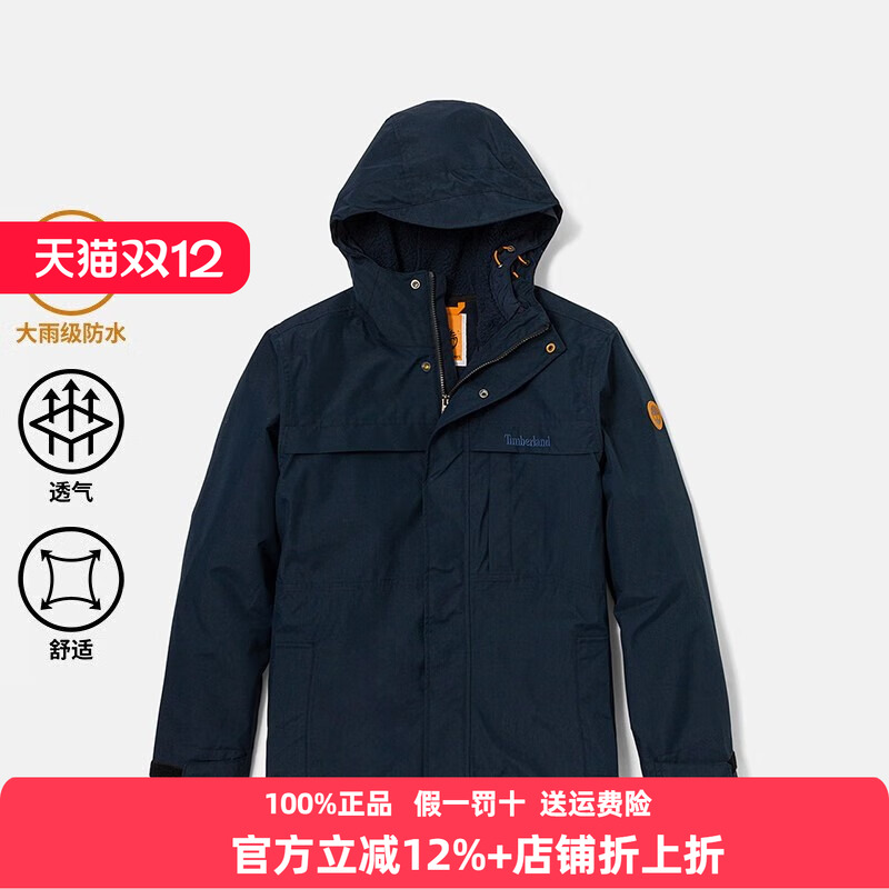 添柏岚三合一外套男保暖防水