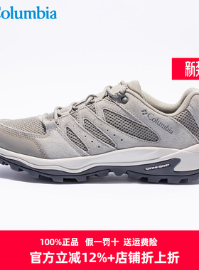 Columbia哥伦比亚男鞋26春夏户外鞋防滑透气耐磨运动徒步鞋BM3311