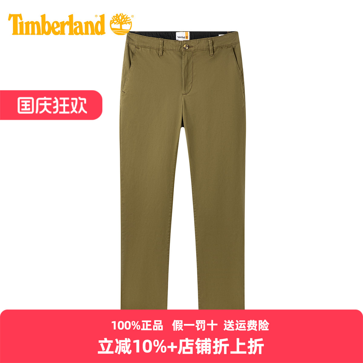 TIMBERLAND男裤户外弹力