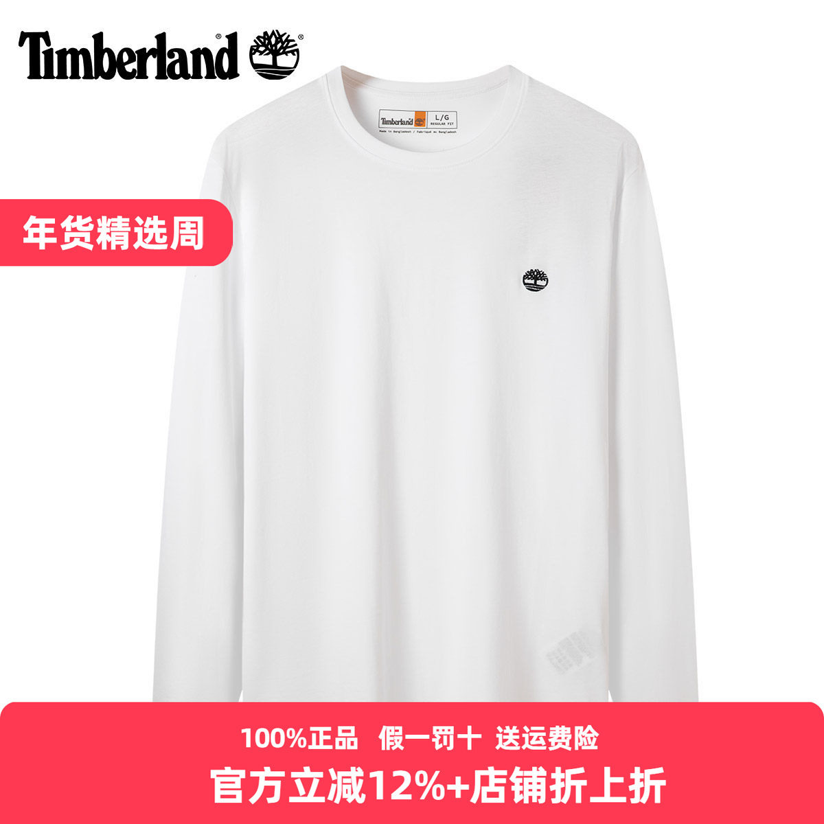 Timberland添柏岚T恤男长袖25秋冬户外透气圆领套头打底衫A5XVK,户外/登山/野营/旅行用品,户外休闲衣,淘宝优惠券,粉丝福利购,淘宝优惠卷