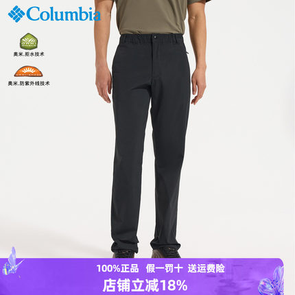 Columbia哥伦比亚男裤26春夏户外拒水防晒干爽休闲裤长裤XE9845