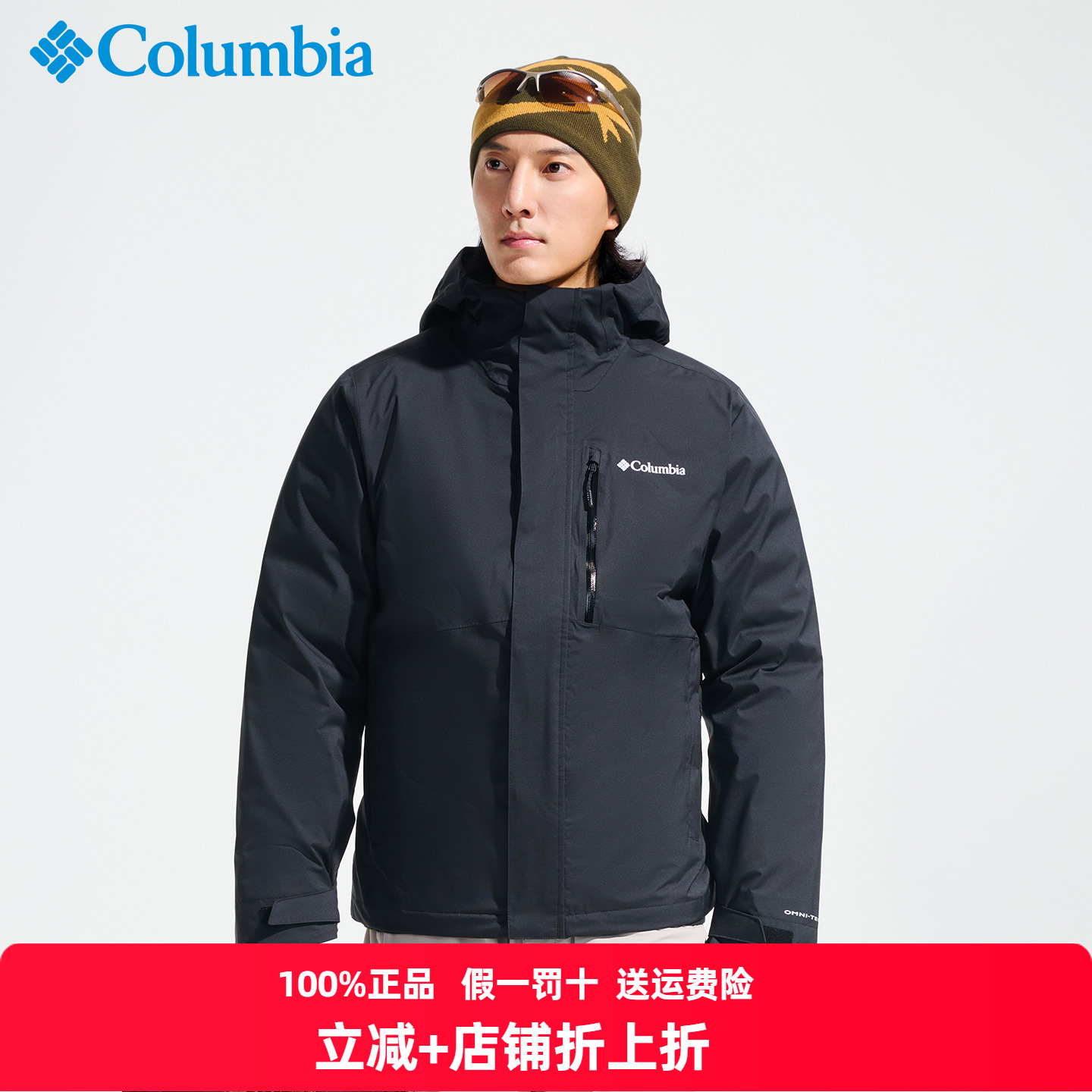 哥伦比亚三合一冲锋衣男羽绒内胆