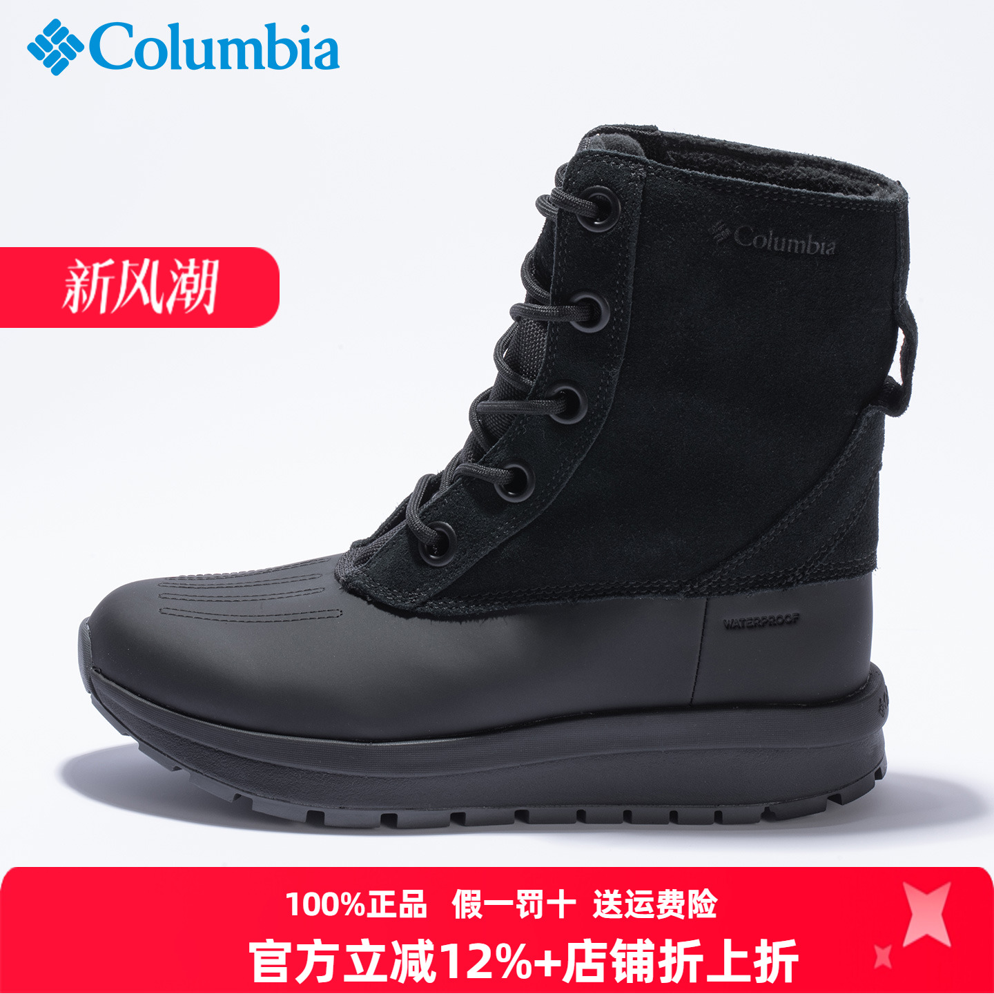 哥伦比亚女靴防泼水热能保暖