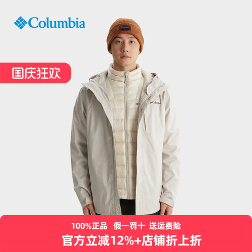 哥伦比亚子银点三合一鹅绒内胆