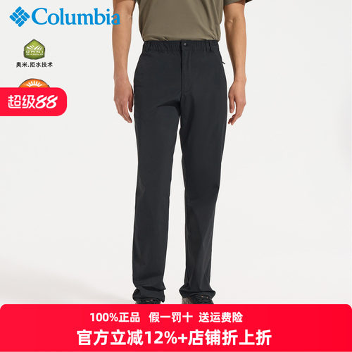 哥伦比亚男裤拒水防晒干爽休闲