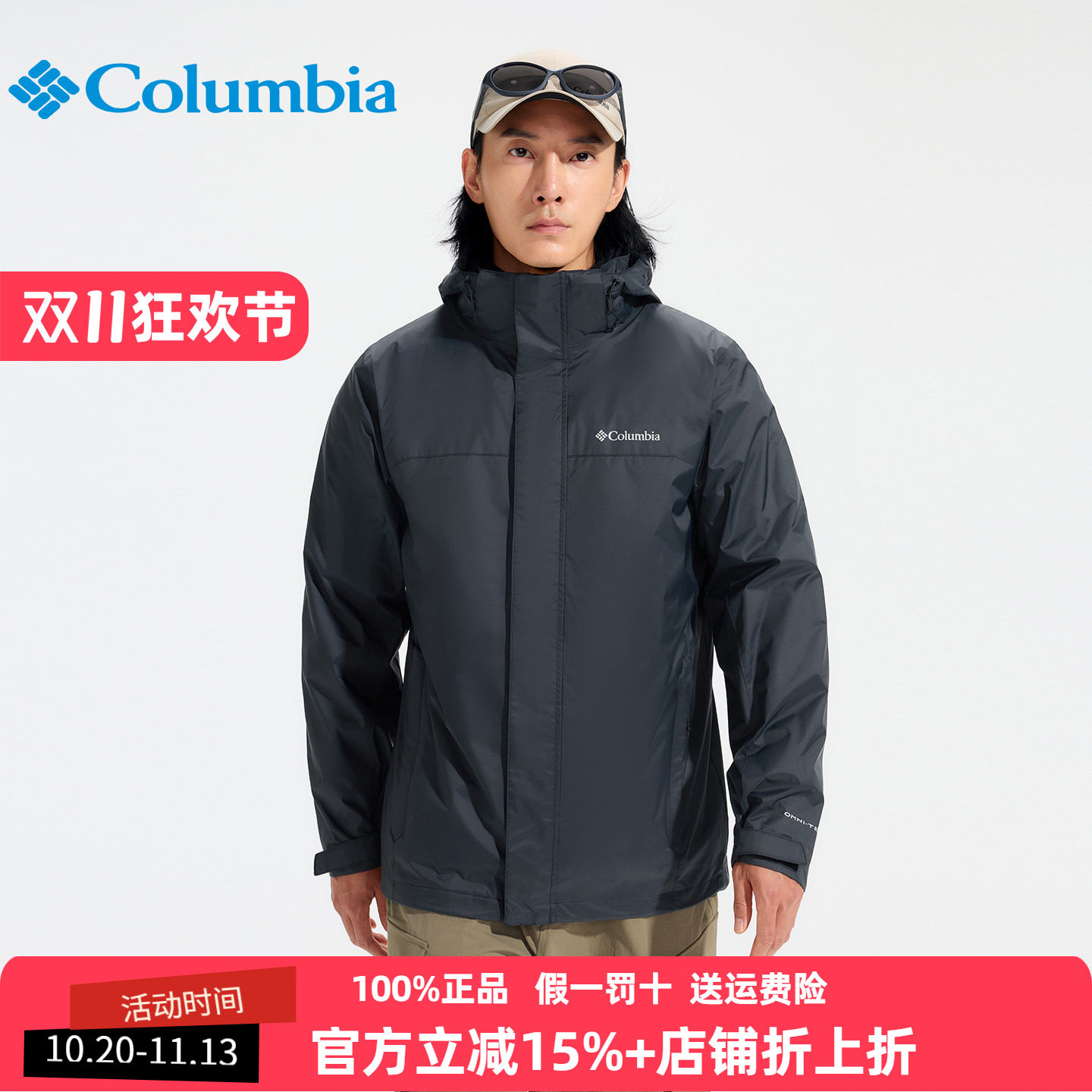 Columbia哥伦比亚三合一冲锋衣男26秋冬户外防水防寒抓绒内胆外套