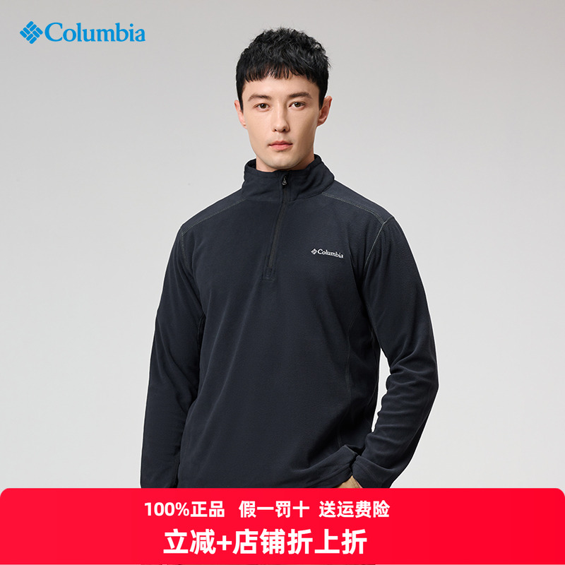 哥伦比亚抓绒衣男加绒防风保暖
