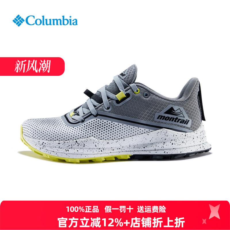 哥伦比亚跑鞋缓震耐磨防滑