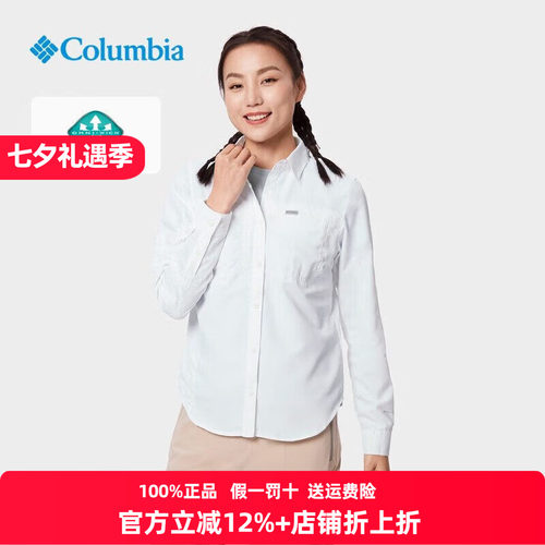 哥伦比亚干爽速干长袖衬衫
