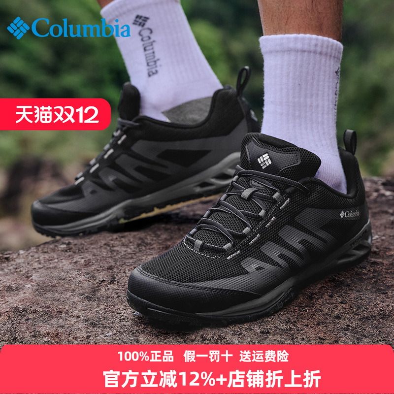 Columbia徒步鞋透气缓震抓地