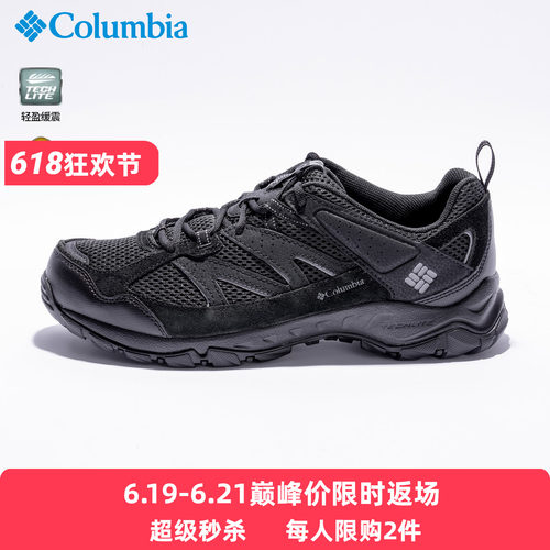 Columbia哥伦比亚男鞋轻便防滑