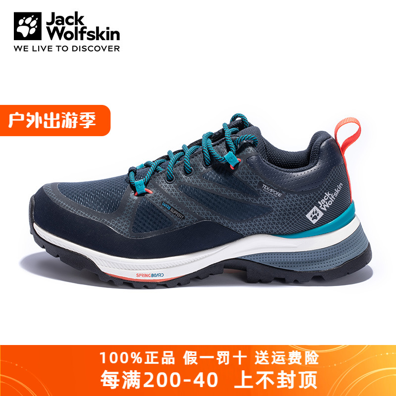 Jack Wolfskin狼爪女鞋徒步鞋秋冬户外休闲耐磨缓震登山鞋4045341