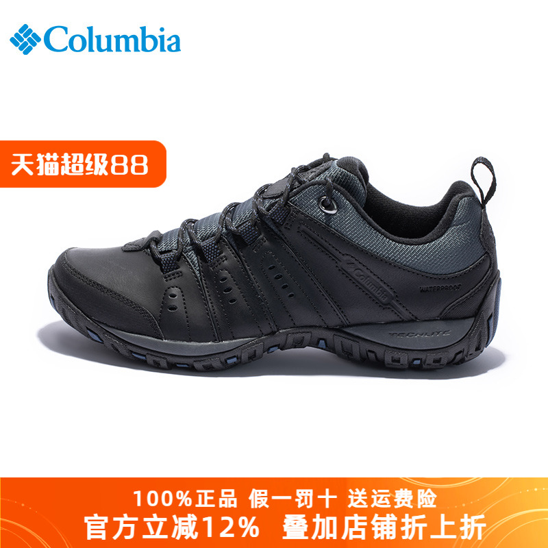 哥伦比亚男鞋徒步秋冬户外防滑