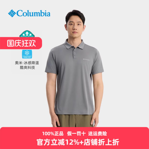 哥伦比亚POLO衫男速干短袖