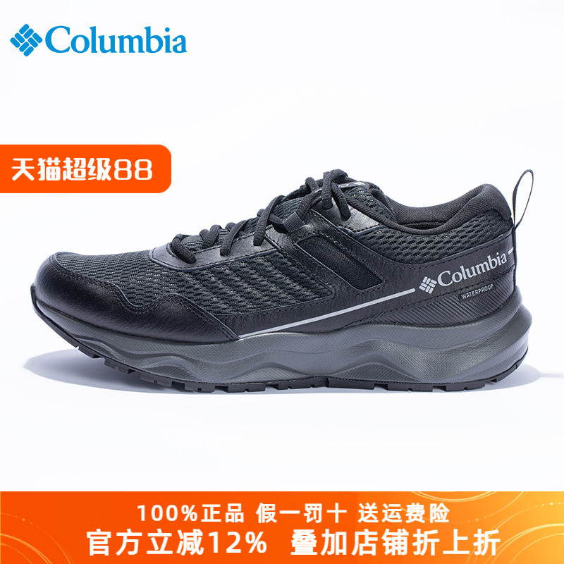 哥伦比亚男鞋Columbia