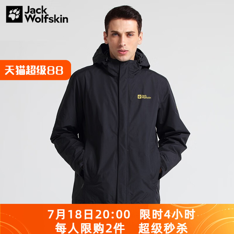 狼爪冲锋衣男防风防水抓绒内胆