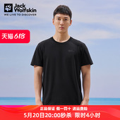 Wolfskin狼爪T恤男24夏季 Jack 5822212 户外棉质透气休闲露营短袖