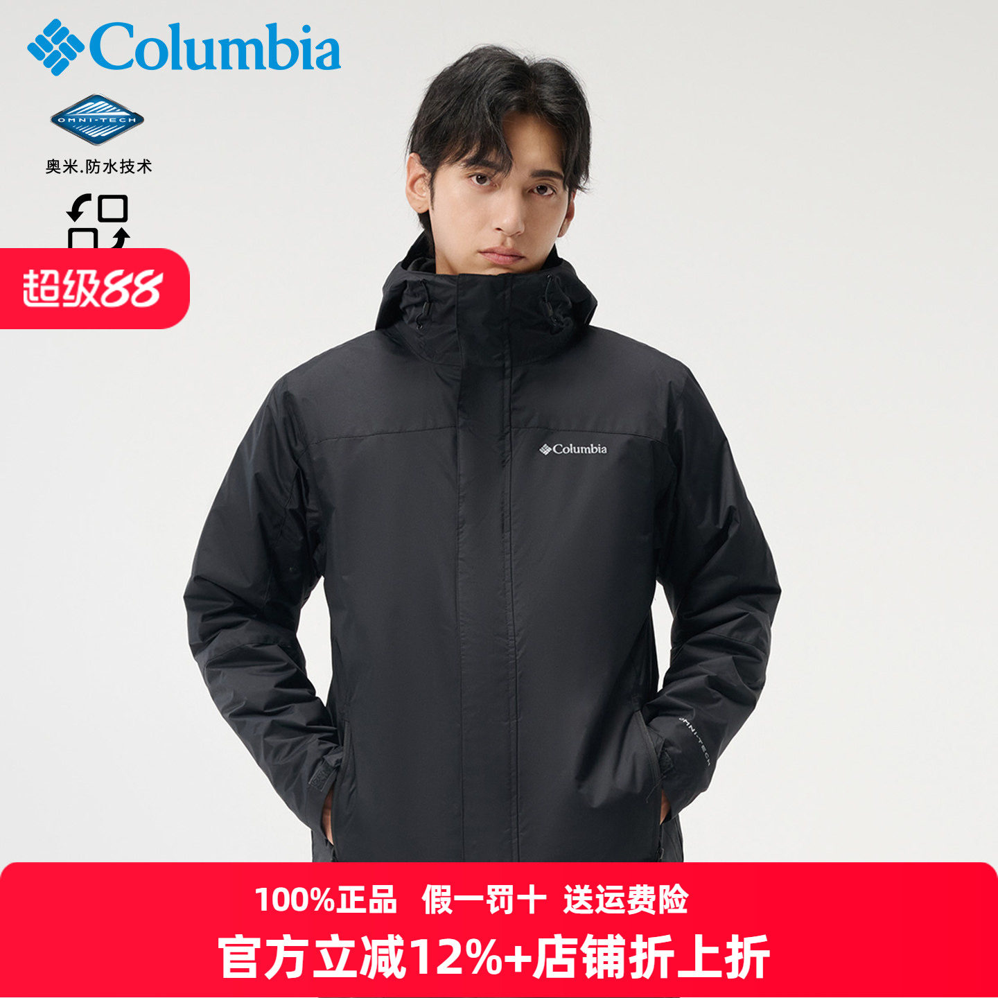 Columbia哥伦比亚冲锋衣男三合一26秋冬户外防水防寒抓绒内胆外套