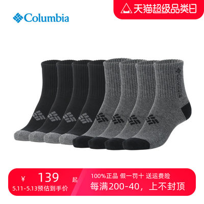 哥伦比亚袜子通用袜4双装中筒