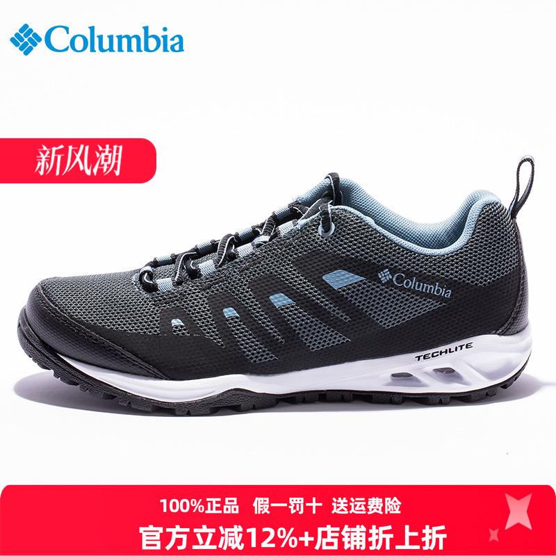 哥伦比亚女鞋徒步鞋户外运动鞋
