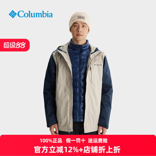 哥伦比亚子银点三合一鹅绒内胆