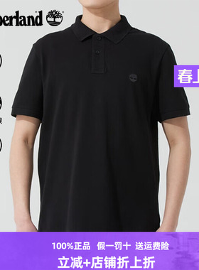 Timberland添柏岚短袖POLO衫男26春夏户外商务休闲翻领T恤A24H2