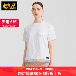 5822081 Jack Wolfskin狼爪T恤女春夏户外休闲透气圆领短袖