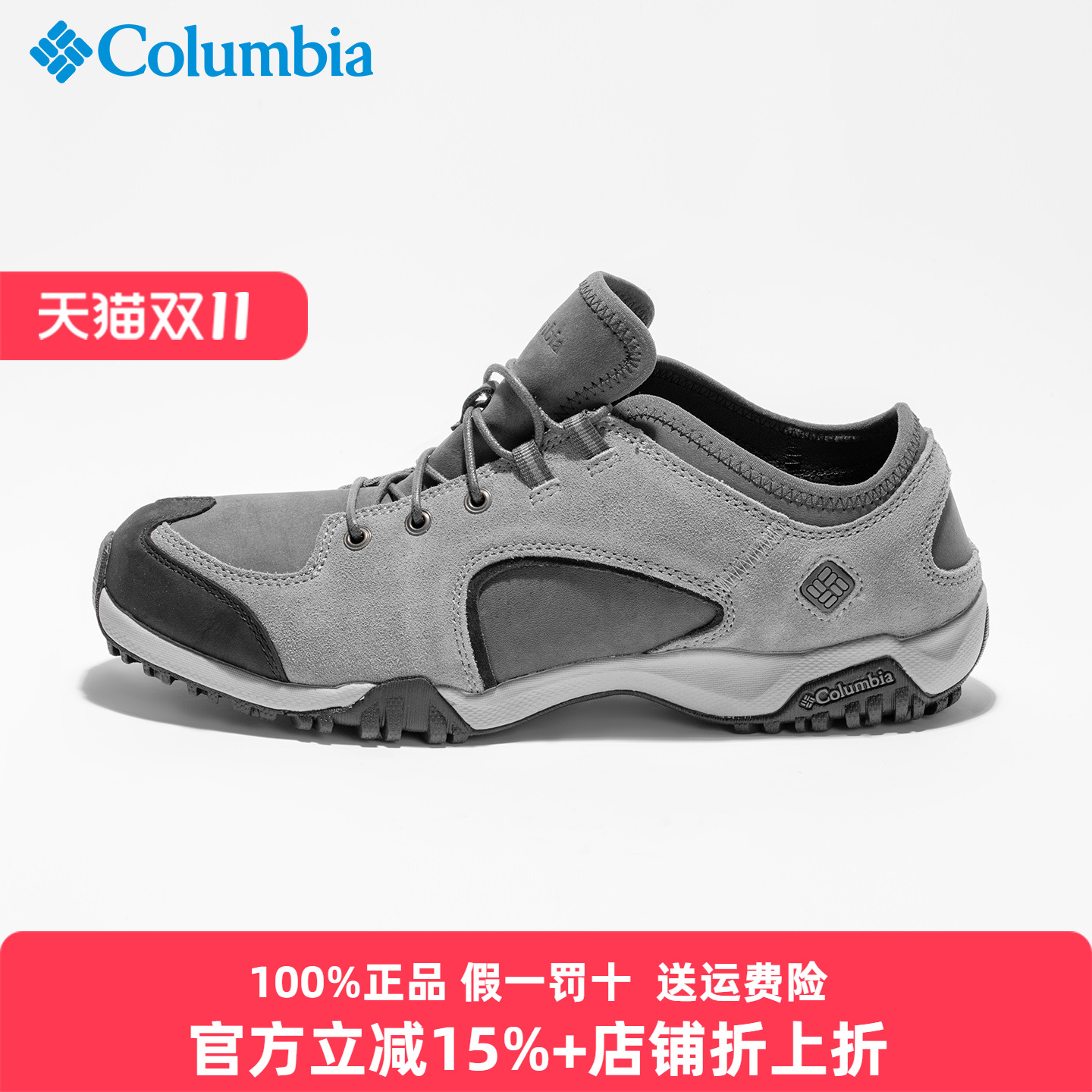 columbia秋冬轻便缓震防滑徒步鞋