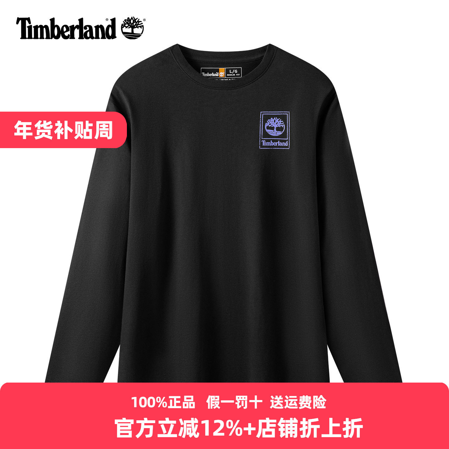 Timberland添柏岚长袖T恤男25秋冬户外棉质透气柔软打底衫A6MUU,户外/登山/野营/旅行用品,户外休闲衣,淘宝优惠券,粉丝福利购,淘宝优惠卷