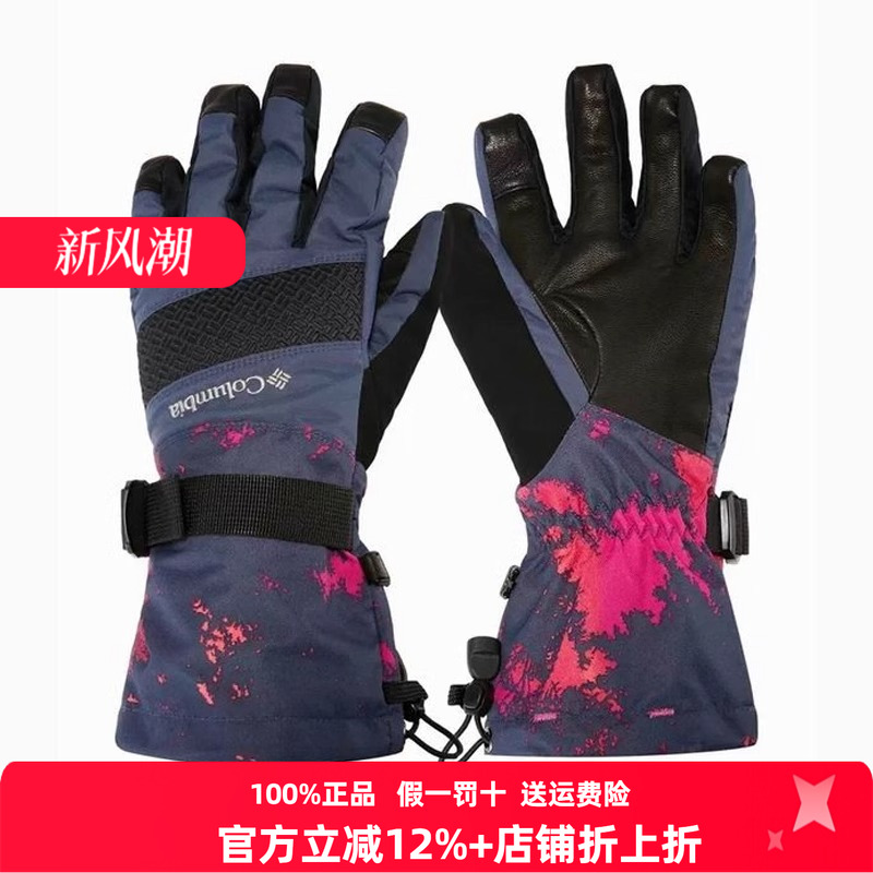 哥伦比亚银点保暖滑雪手套