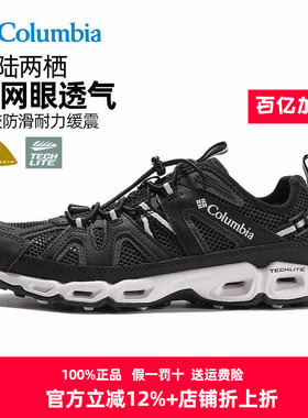 Columbia哥伦比亚男鞋溯溪鞋26春夏户外抓地透气两栖涉水鞋DM1238