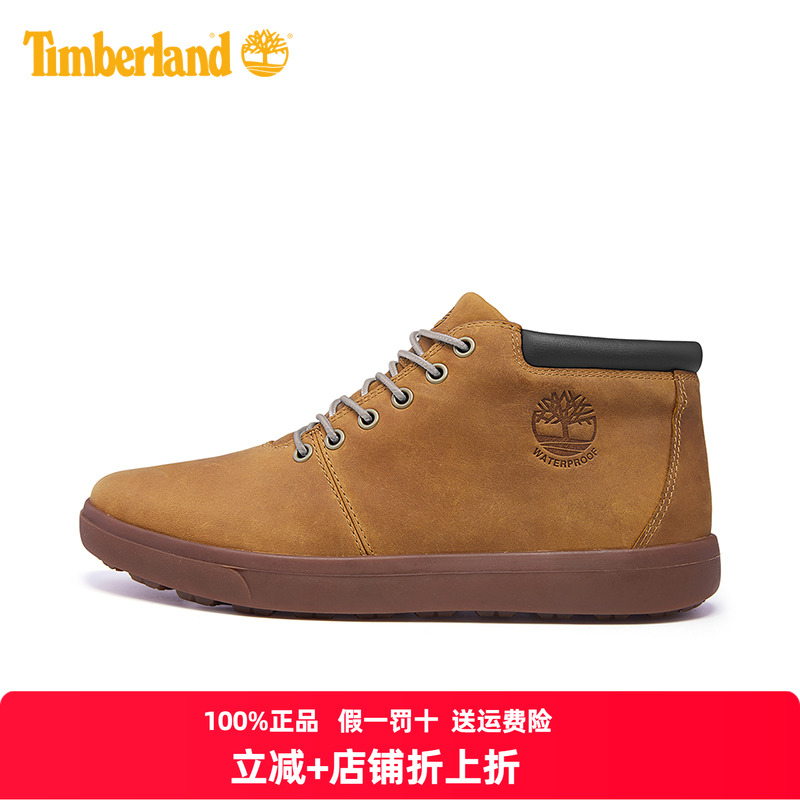 户外休闲男鞋TIMBERLAND
