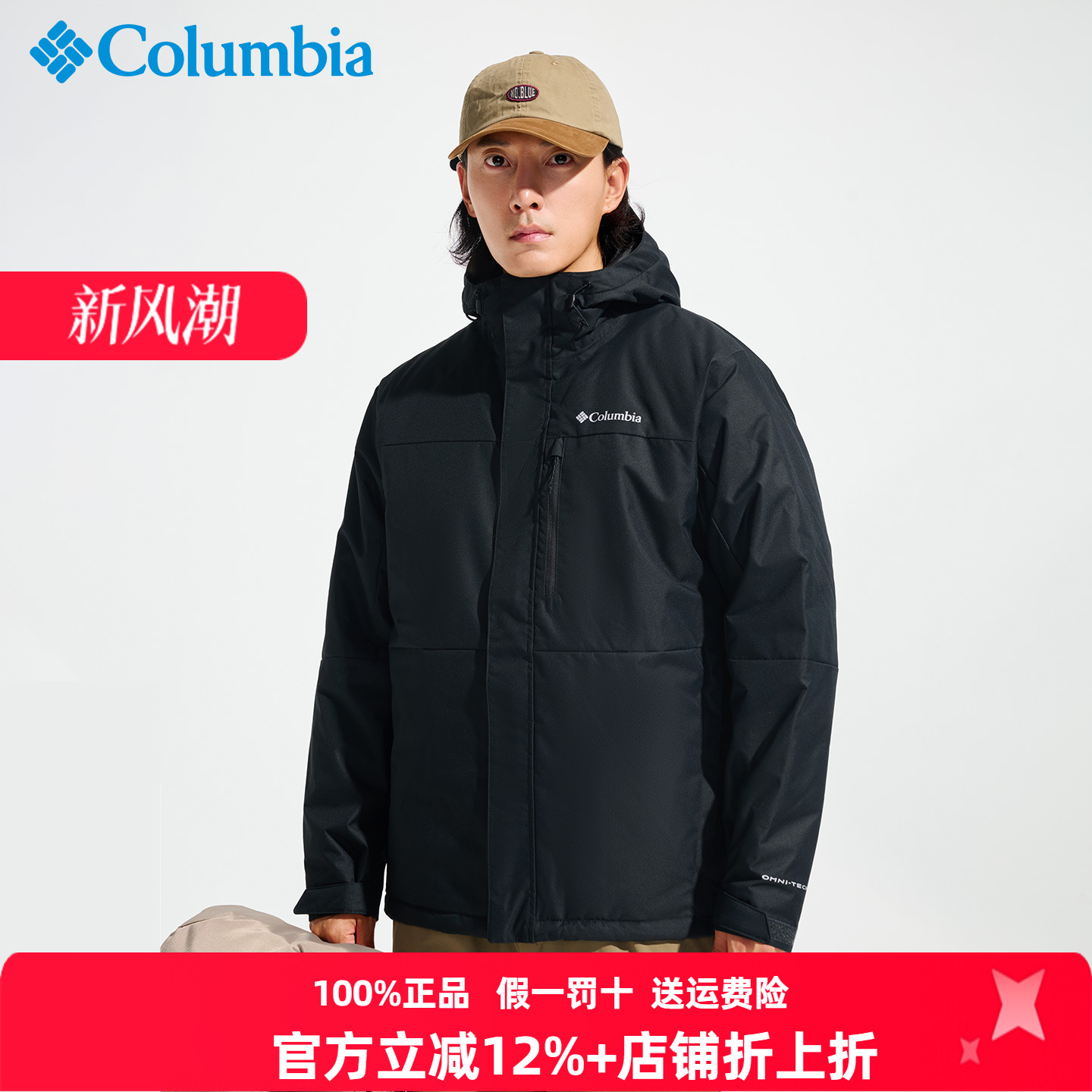 哥伦比亚冲锋衣男拒水热能加厚