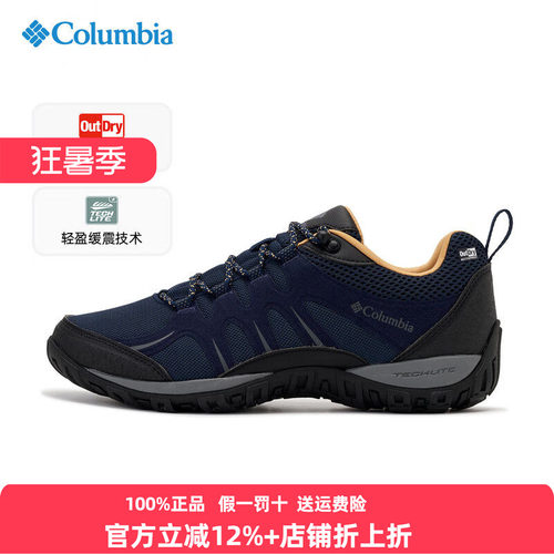 哥伦比亚男鞋Outdry防水缓震登山