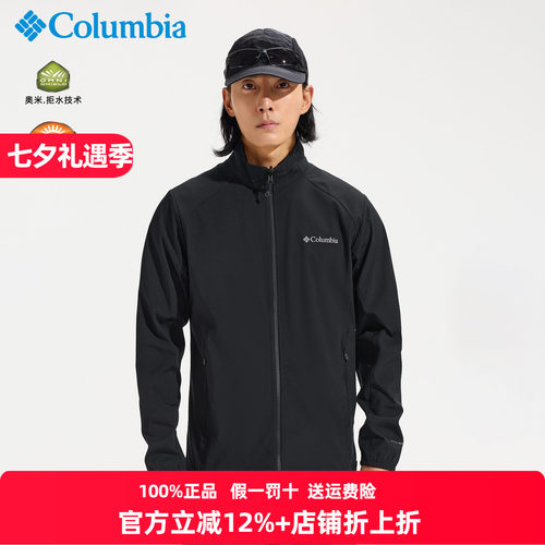 哥伦比亚软壳衣男透气拒水防晒