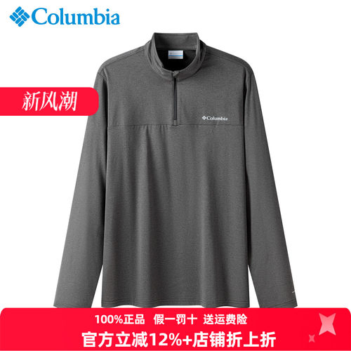 哥伦比亚速干长袖T恤男