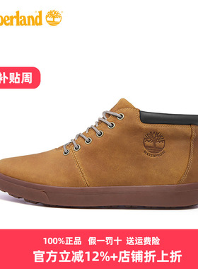 Timberland添柏岚男鞋户外休闲防水防滑皮革中帮皮鞋A2DSC