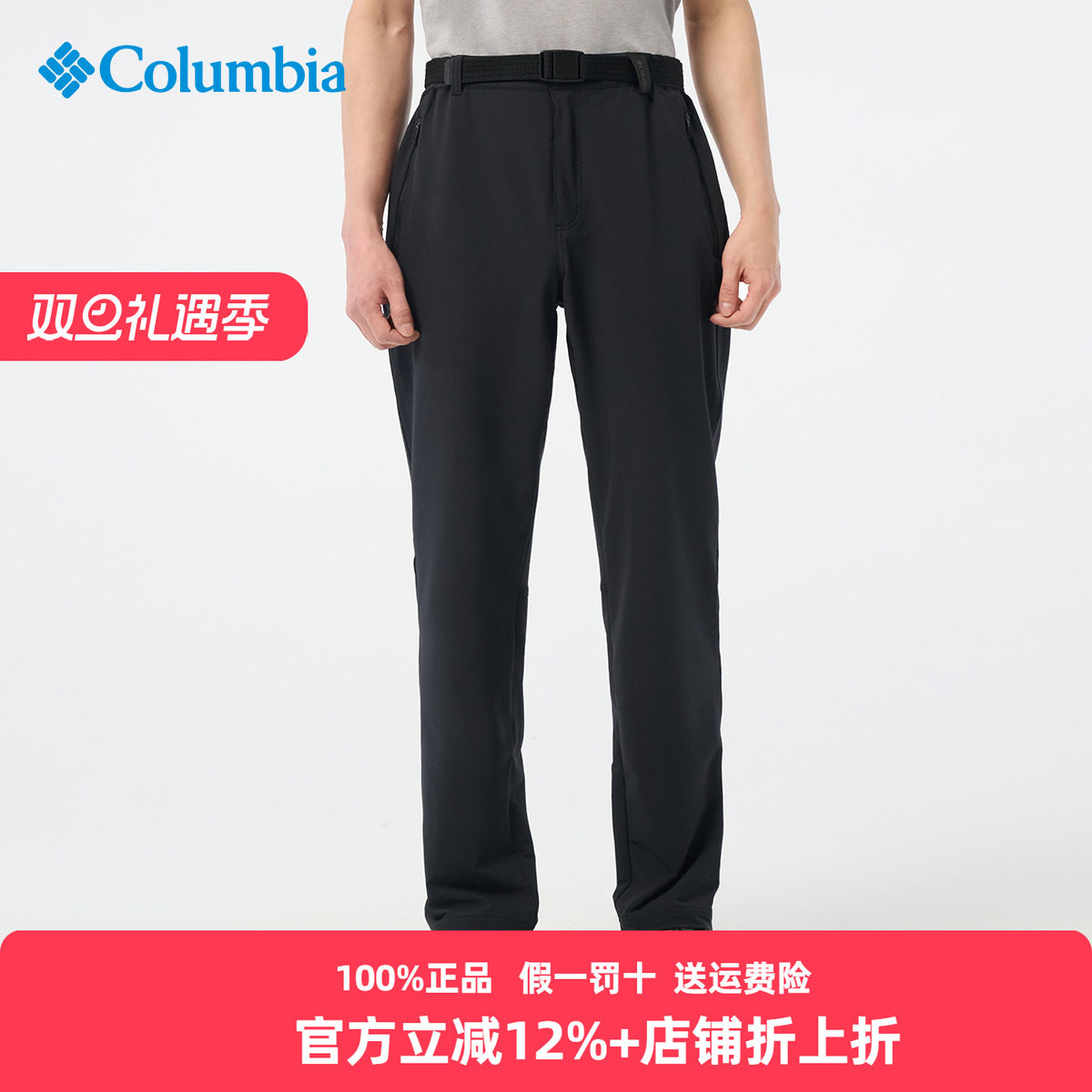 哥伦比亚男裤UPF50防晒拒水